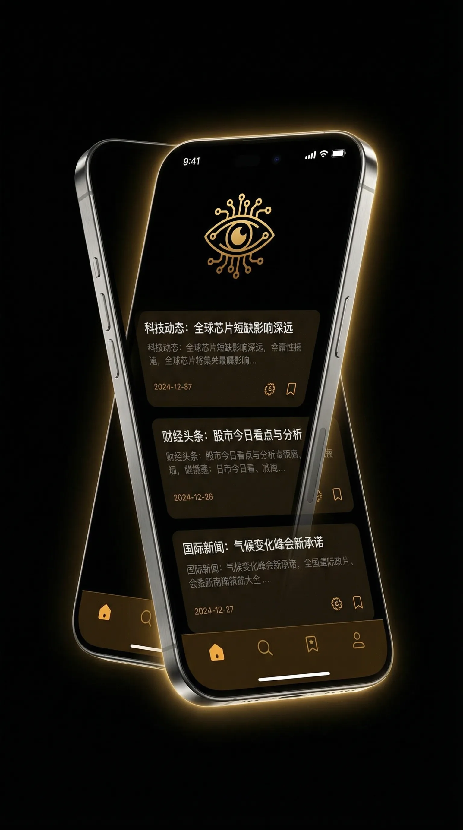 维纳斯之血 - 移动端情报客户端界面
